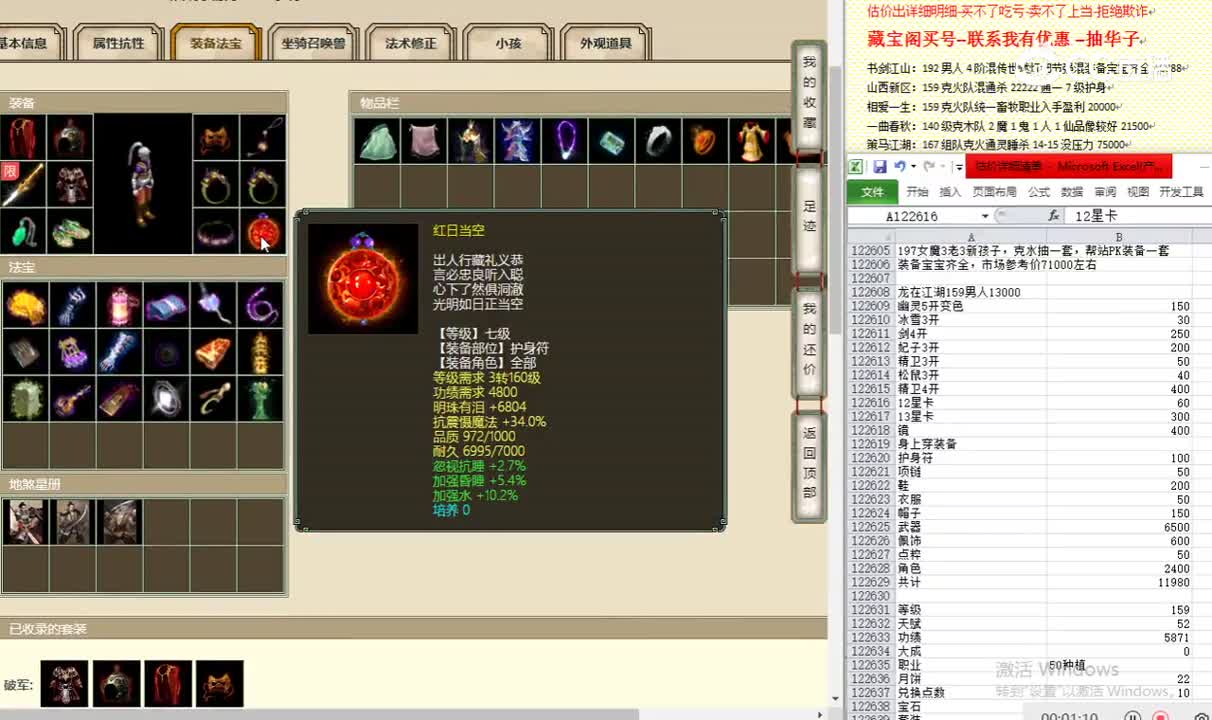 龙在江湖159男人13000