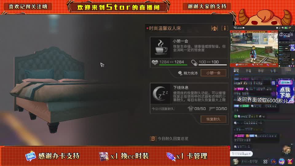 1元换小黄鸭换cc时装 第2段