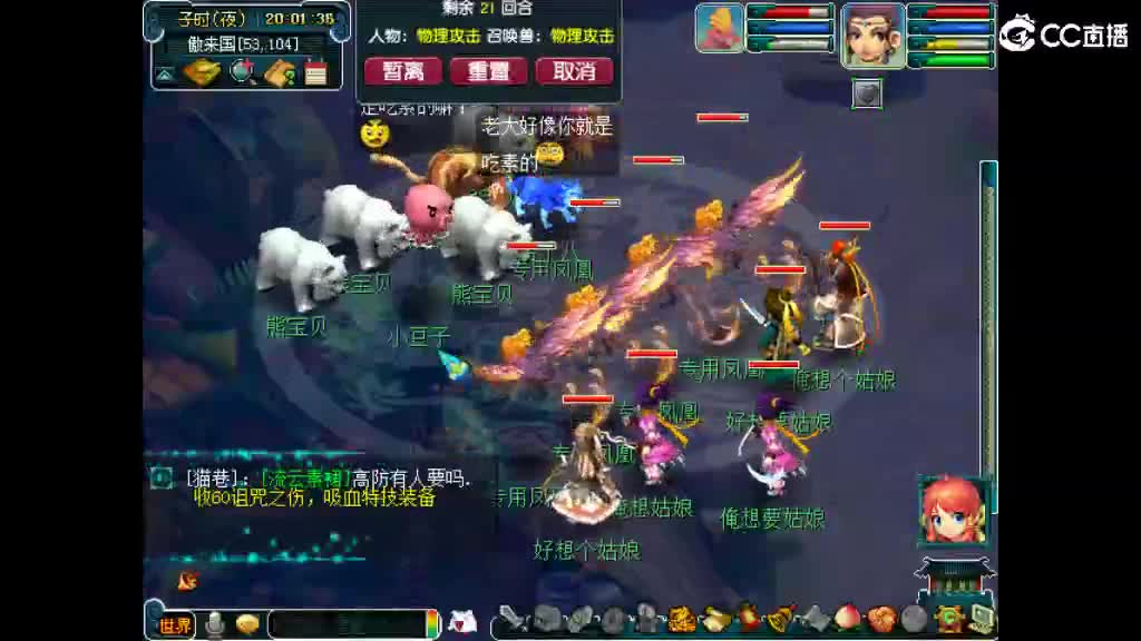 头可断血可流老子是你可遇不可求 第1段