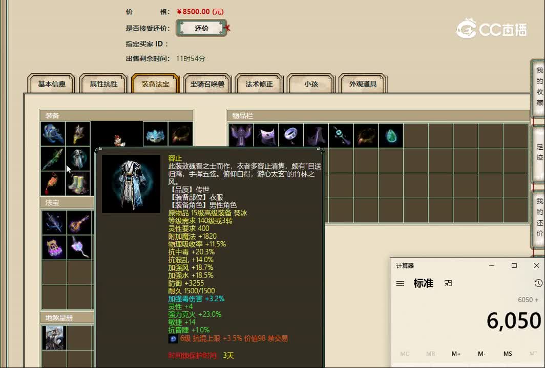 20221104烟雨楼台178男仙