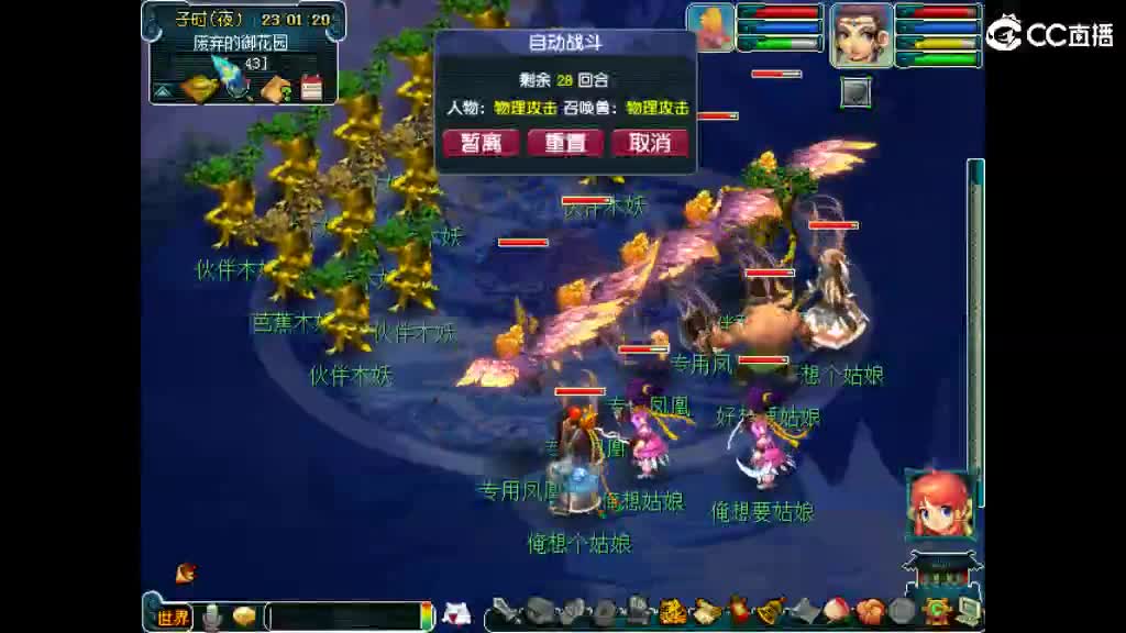 头可断血可流老子是你可遇不可求 第2段