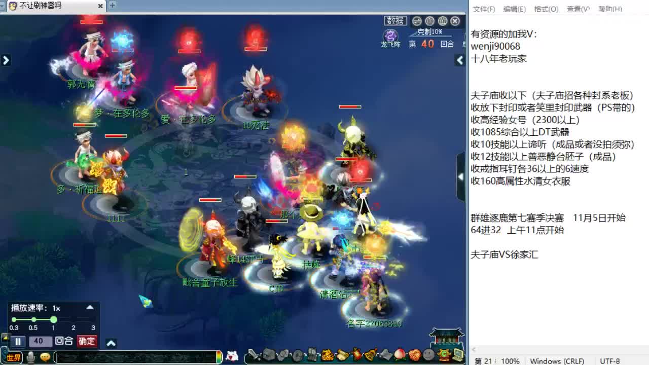 剑会集锦！回顾精彩剑会！ 第1段