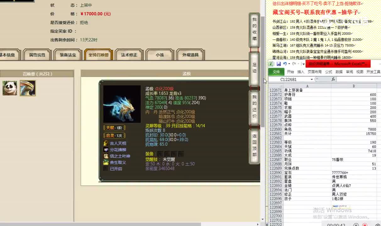 凌烟阁190男仙17000