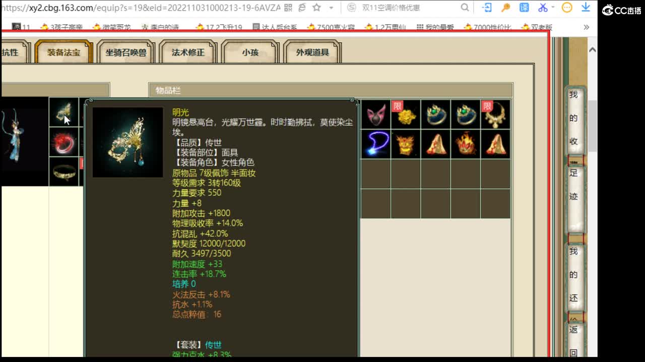 估价搭配用心专业的主播
