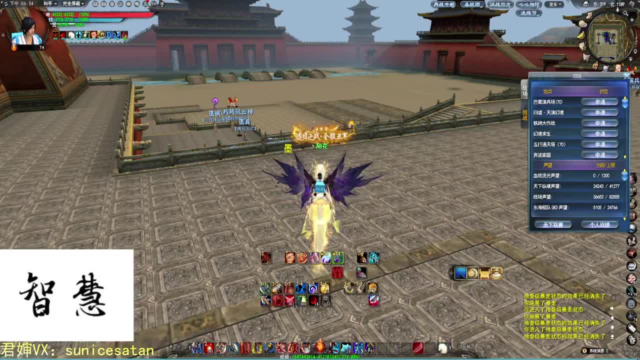 荒火新图腾试试效果 第1段