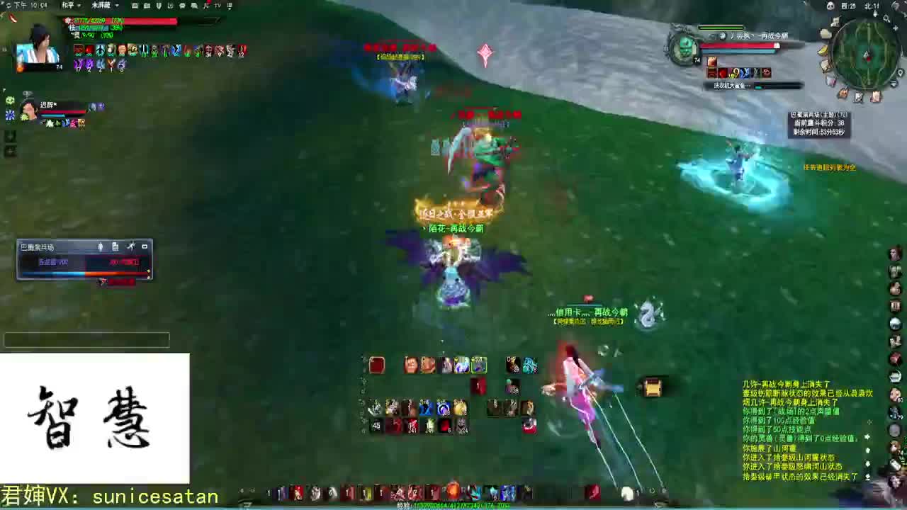 荒火新图腾试试效果 第2段