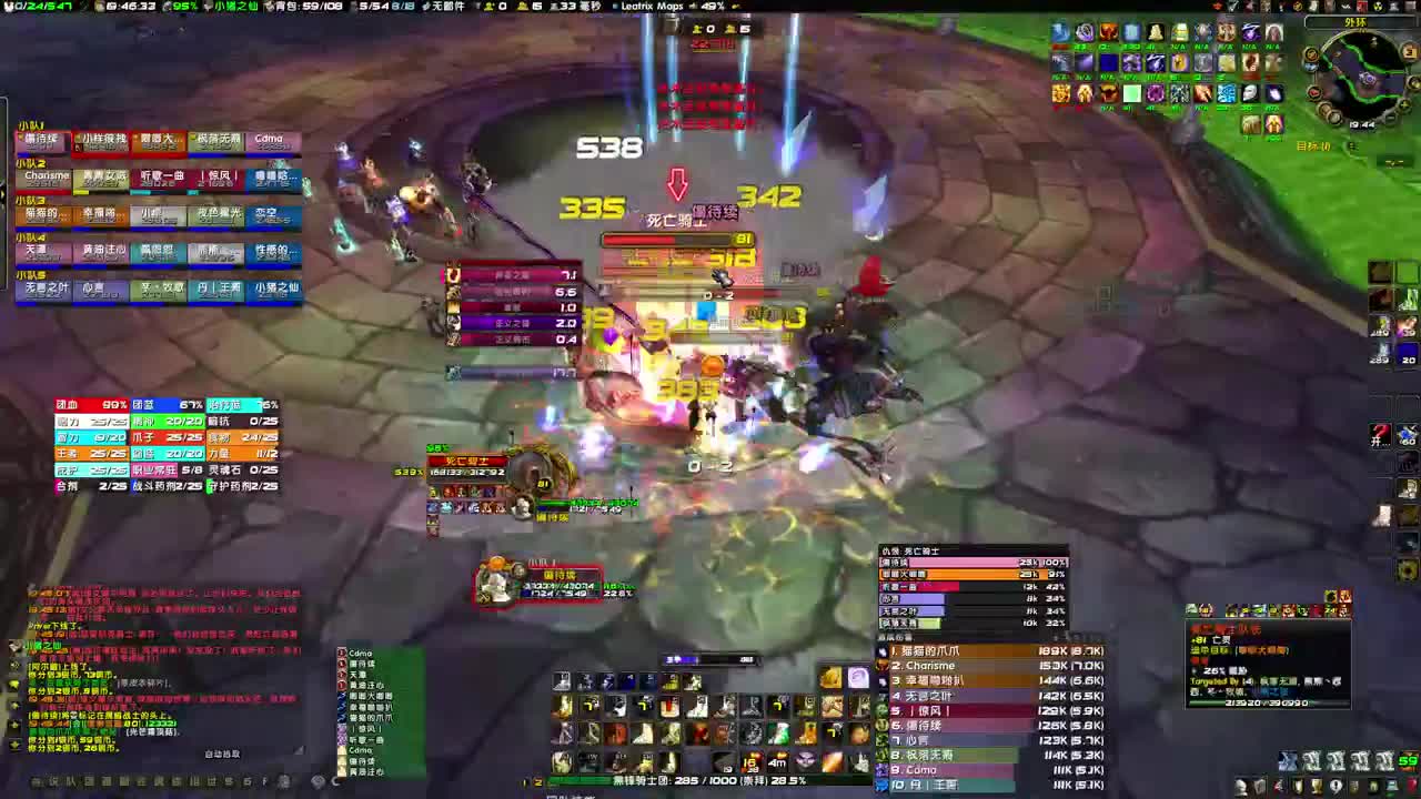 二团成就龙 第1段