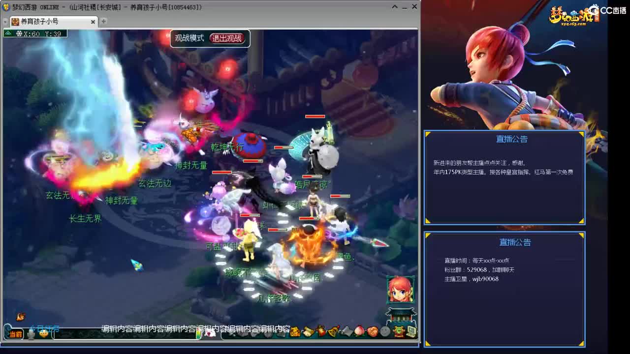 175带老板剑会第一视角