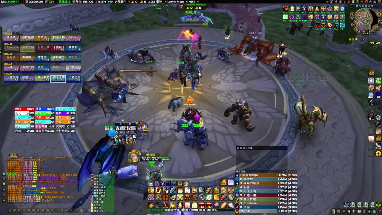 二团成就龙 第2段