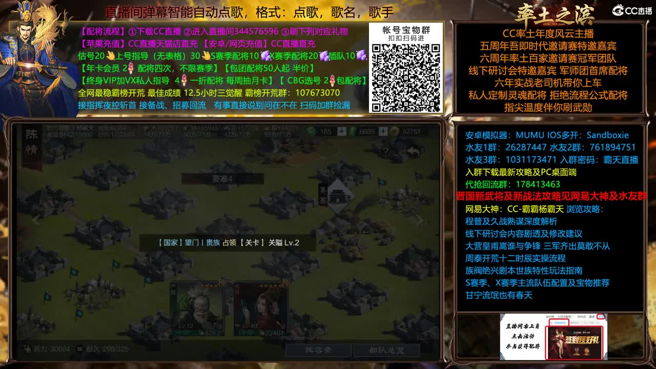 X2255士气司隶大型战役一触即发 第1段