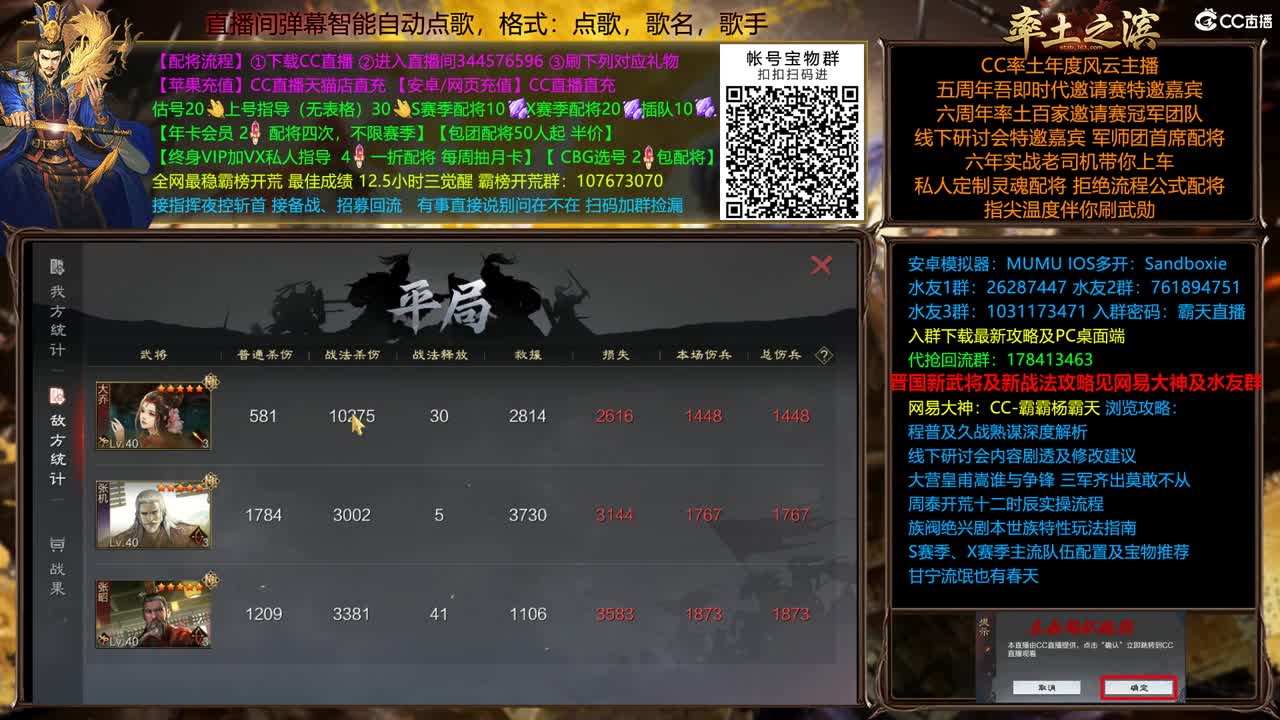 X2255士气司隶大型战役一触即发 第2段