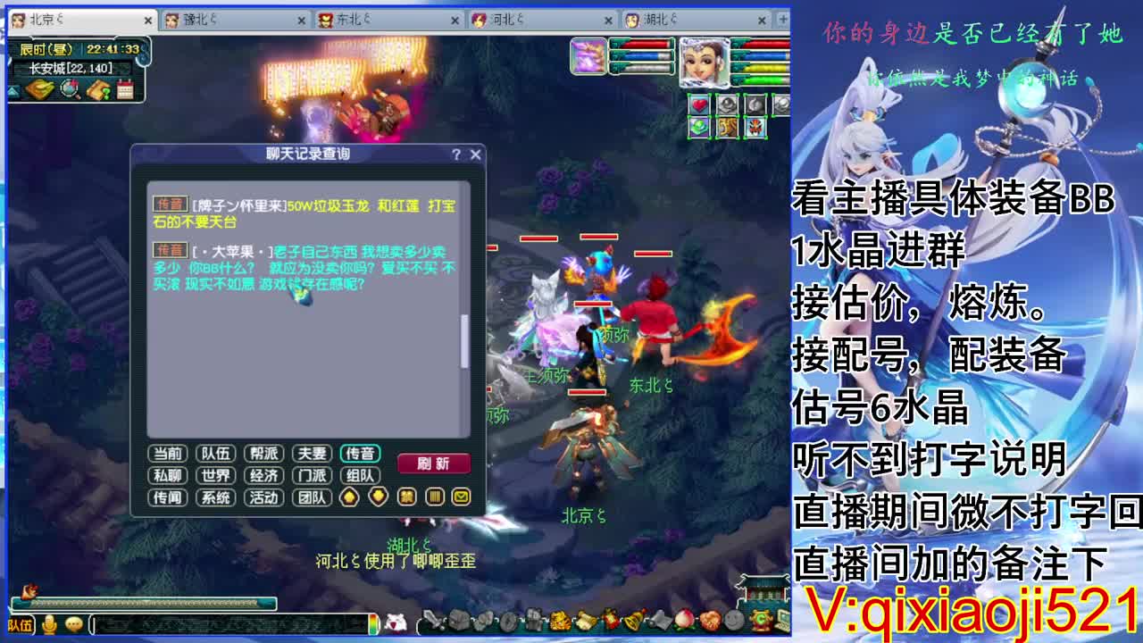 175效率接估价熔炼配号 第2段