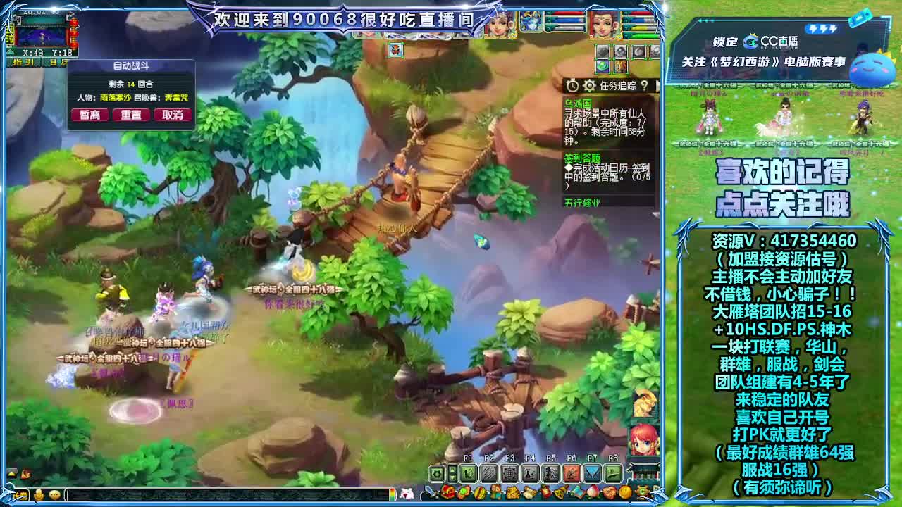 大雁塔招老板 第1段