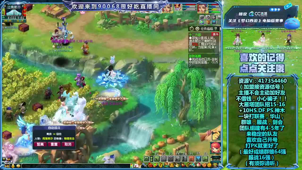 大雁塔招老板 第2段