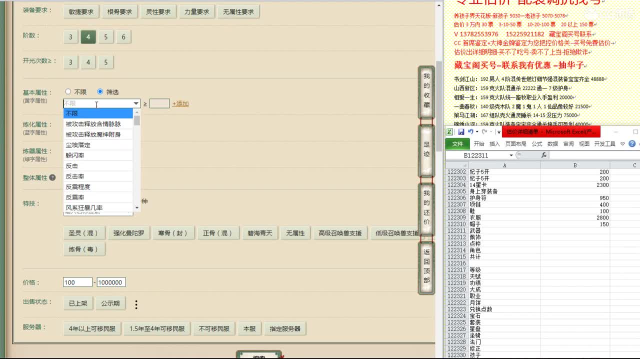 心猿-估价找号帮出号-养娃 第1段