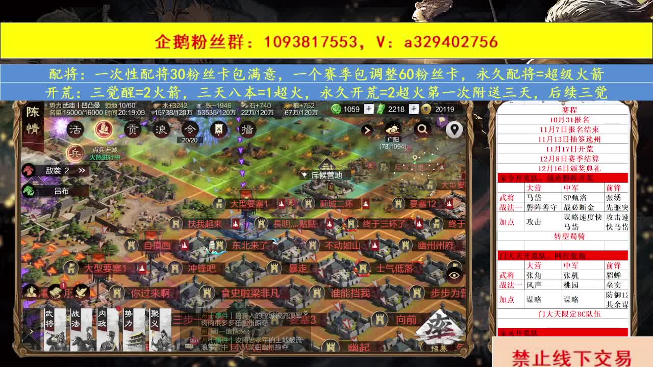 开荒配将 第1段