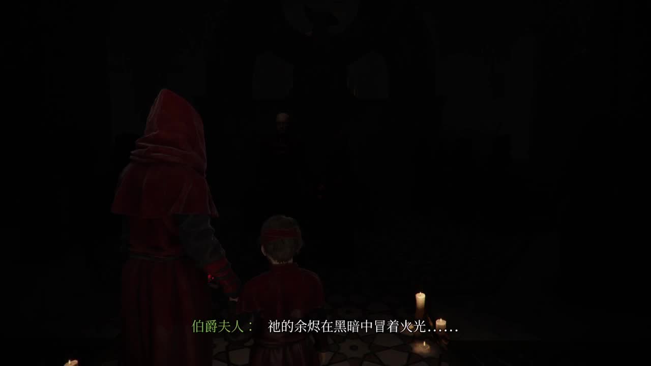 瘟疫传说-安魂曲 第1段