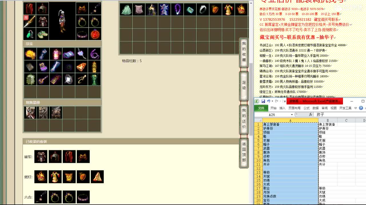 心猿-估价找号帮出号-养娃 第2段