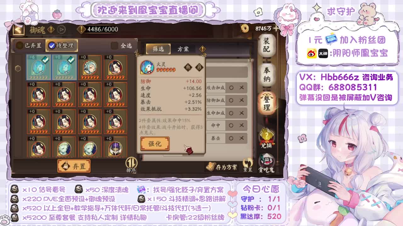 接魂土/全面调号/斗技/找号 第1段