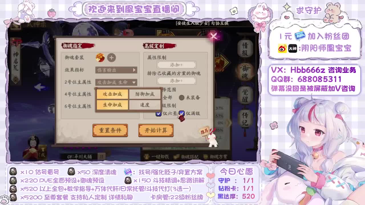 接魂土/全面调号/斗技/找号 第2段