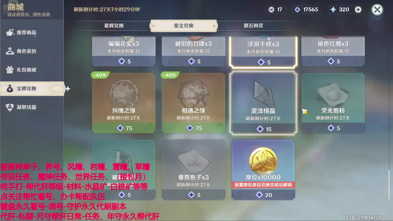 ys接代代啦~~一起来看看呀 第1段