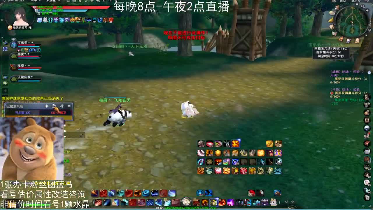 神启云麓天梯战神 第1段