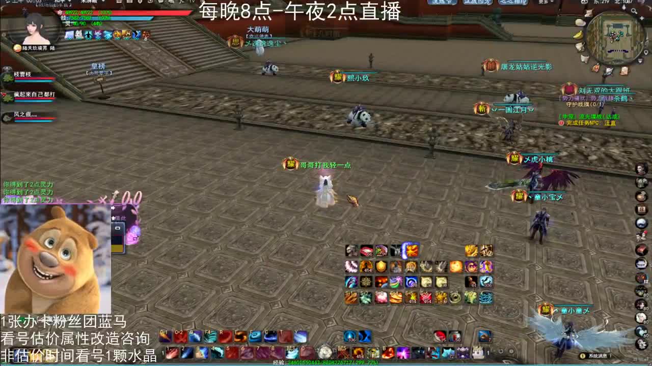 神启云麓天梯战神 第2段