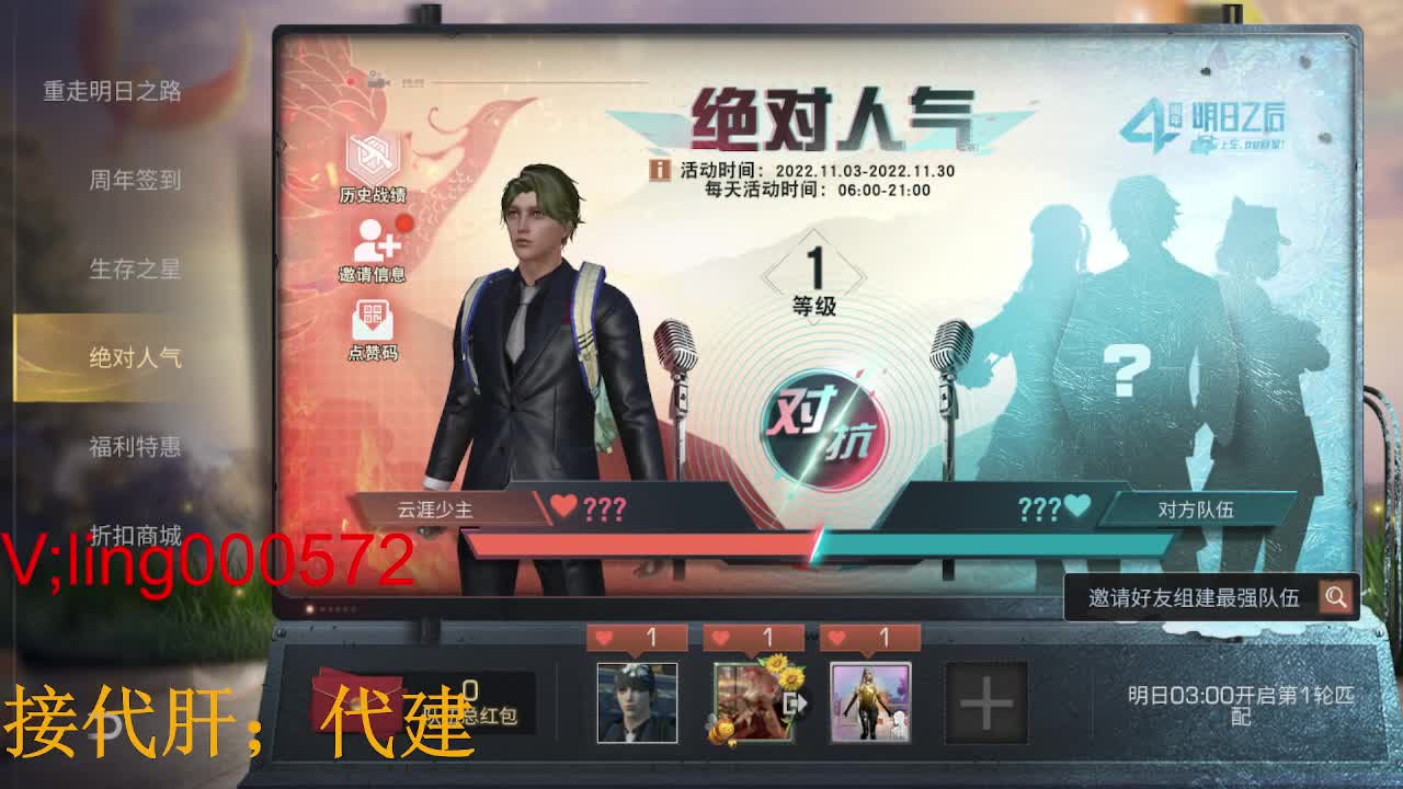 好久不见 第2段