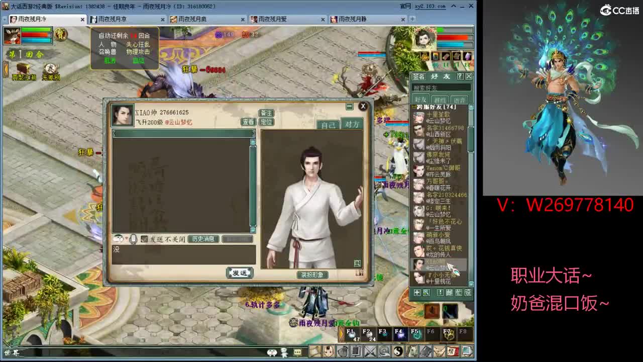 大闹？ 第2段