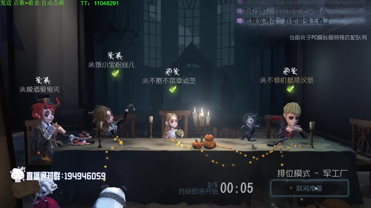 十把赢一把~ 第1段