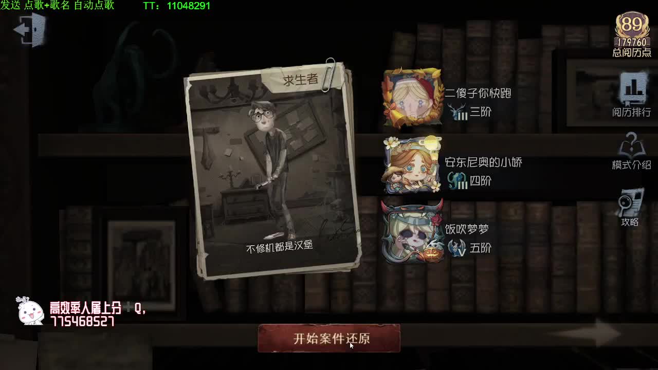 十把赢一把~ 第2段
