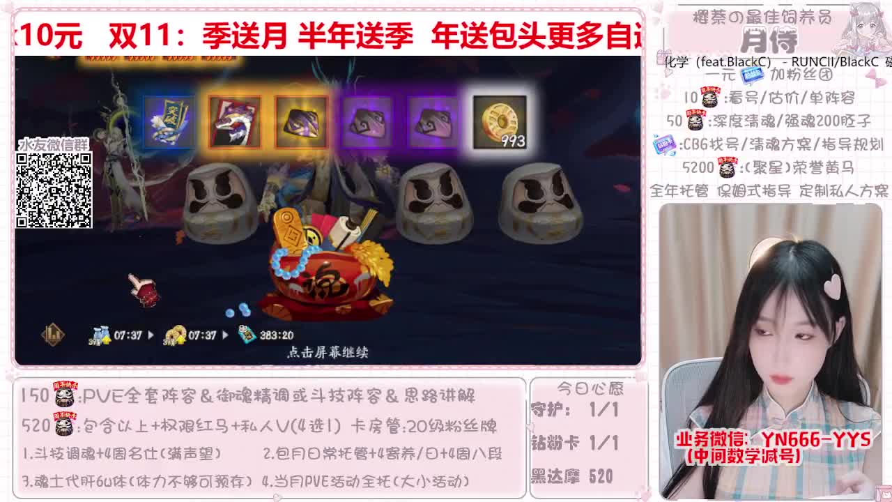 直播做号|魂土4k10|托管