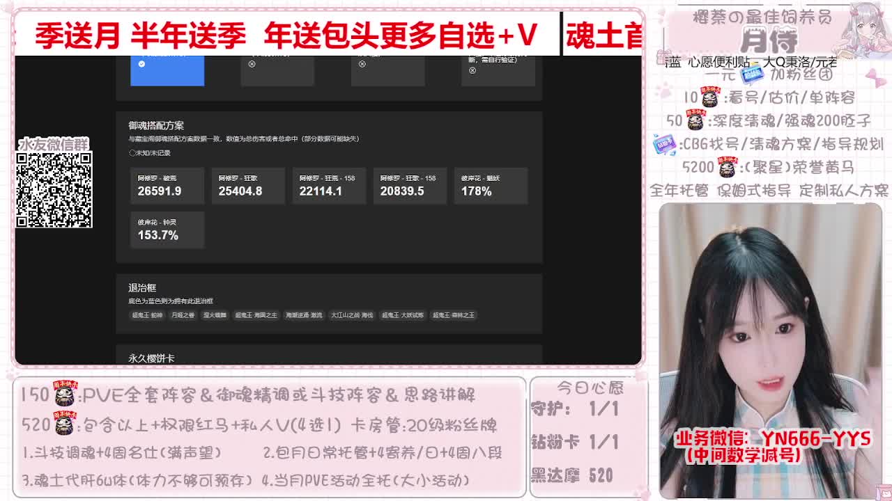 直播做号|魂土|托管|斗技 第1段