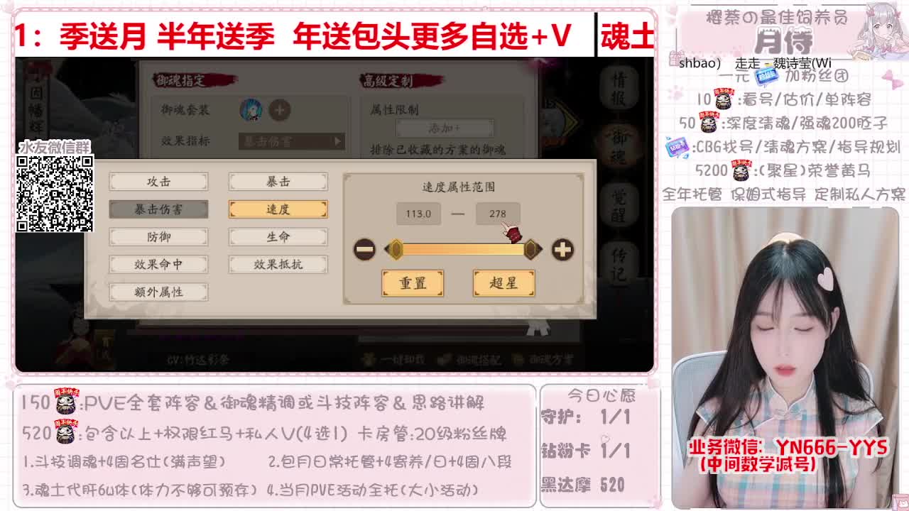 直播做号|魂土|托管|斗技 第2段