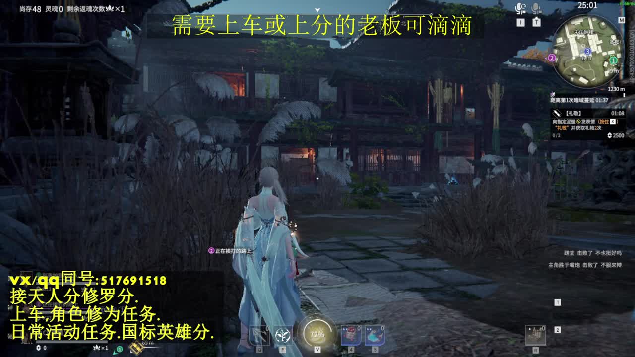 天人榜无双修罗接上分上车修为任务活动任务 第2段