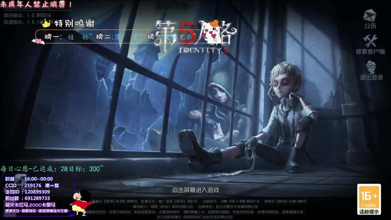 丨文豪野犬丨感谢陪伴~感恩有你！ 第1段