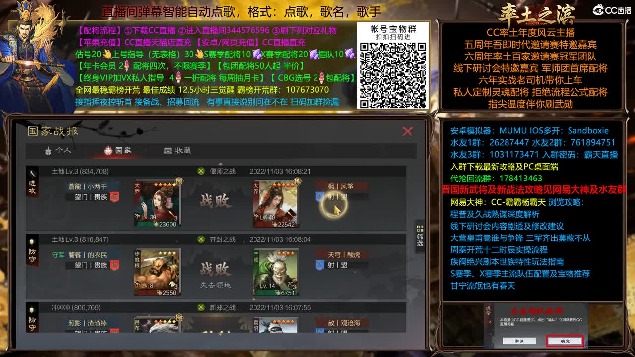X2255士气满红战报鉴赏 第1段