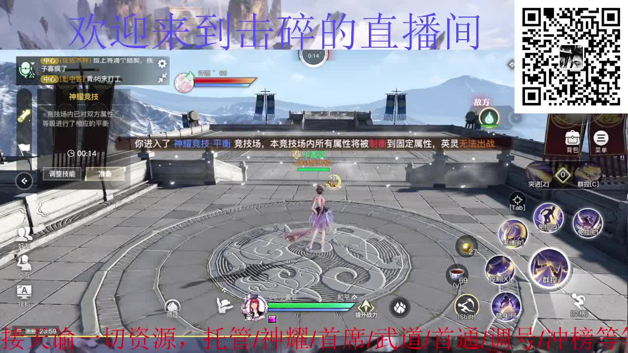 光刃开始送分，接天谕一切资源 第2段