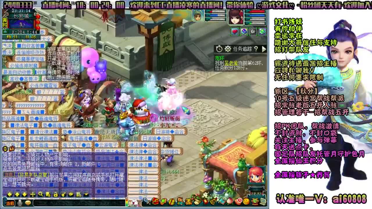 新区-秋分-全服接打书炼妖 第2段