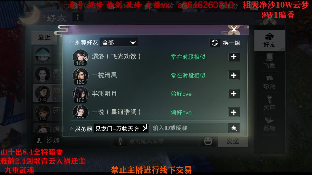 全服接绝绝 双刷十八奖励队 第1段