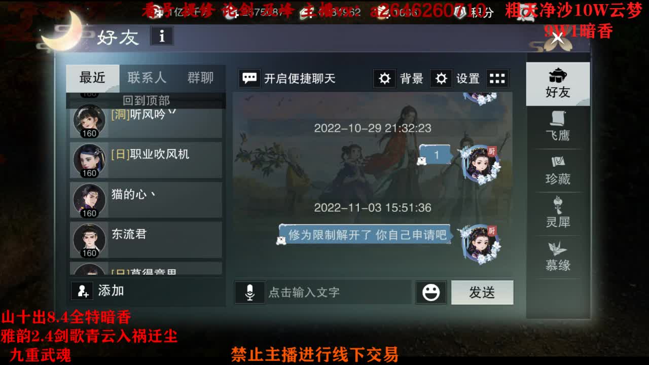 全服接绝绝 双刷十八奖励队 第2段