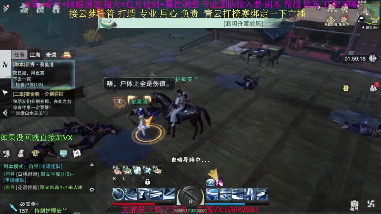 粉丝少 好下手 第2段