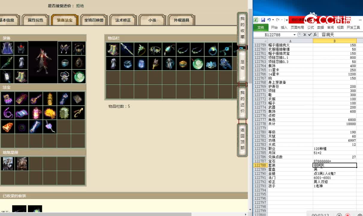 傲雪凌霜190男魔18000