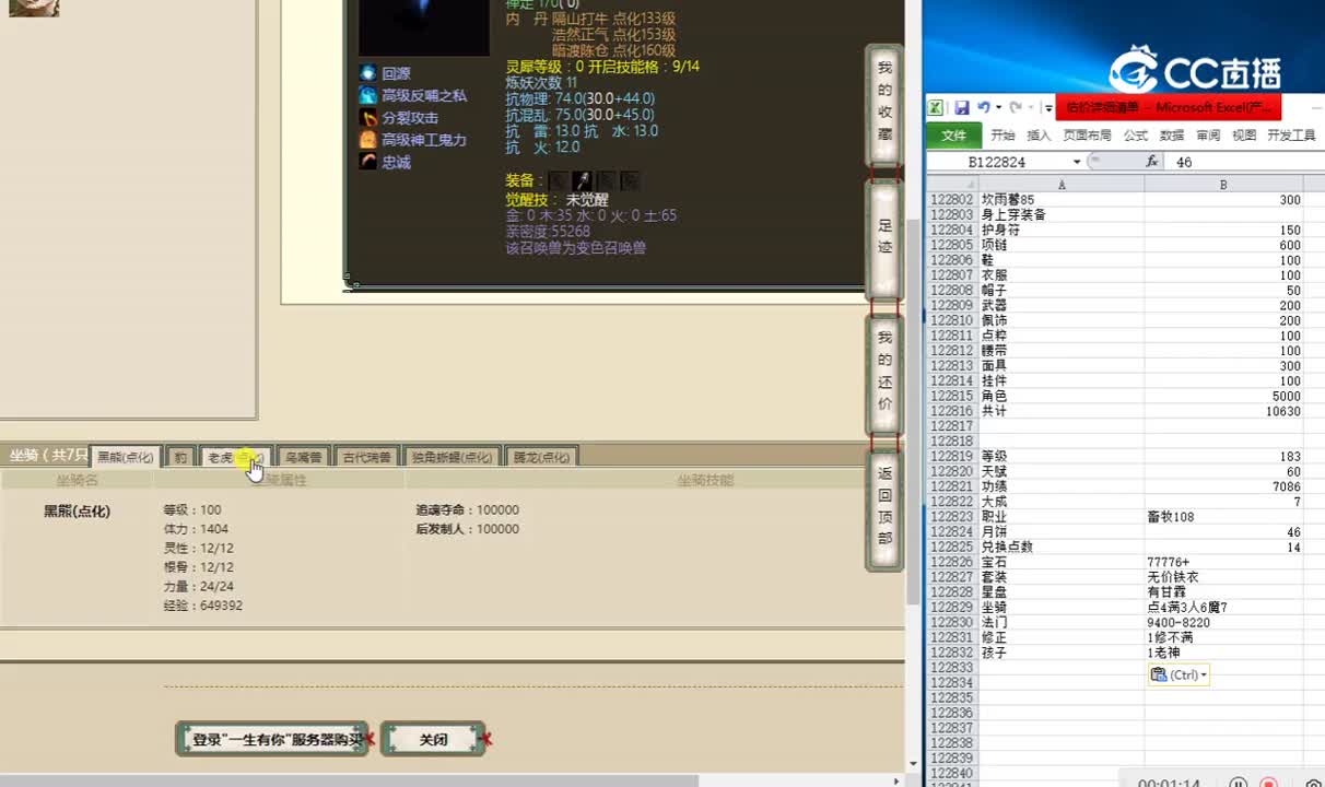 一生有你183男魔10888