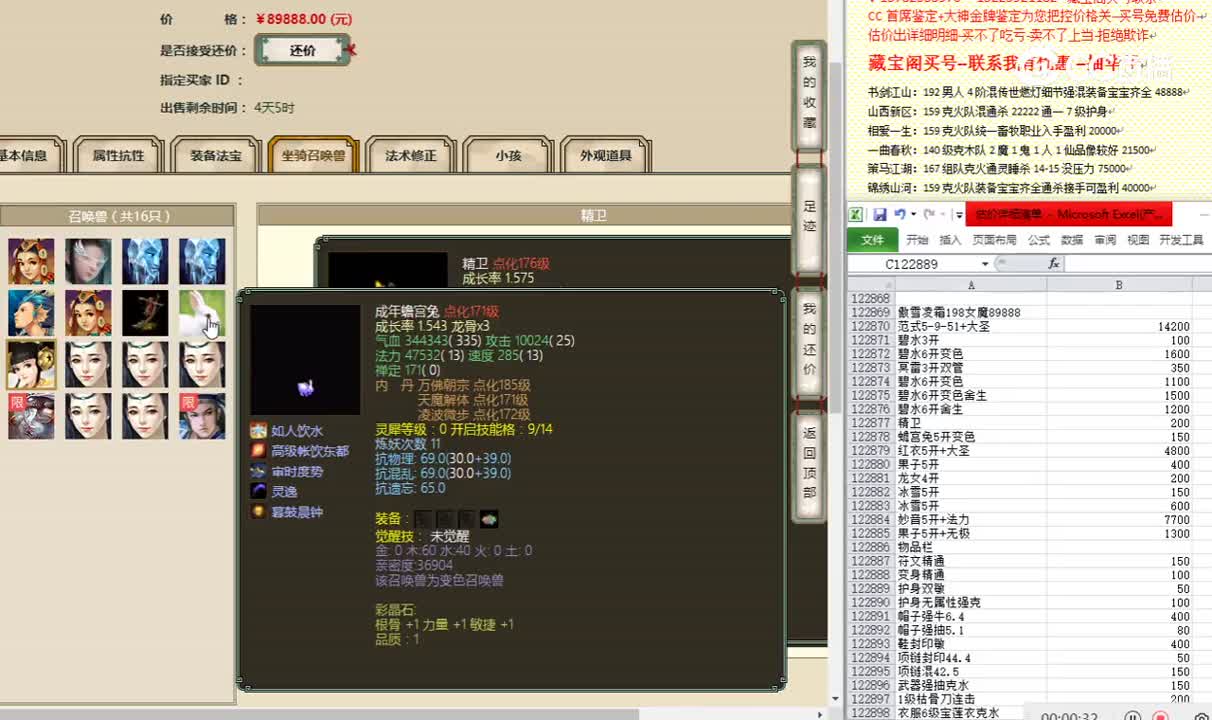 傲雪凌霜198女魔89888