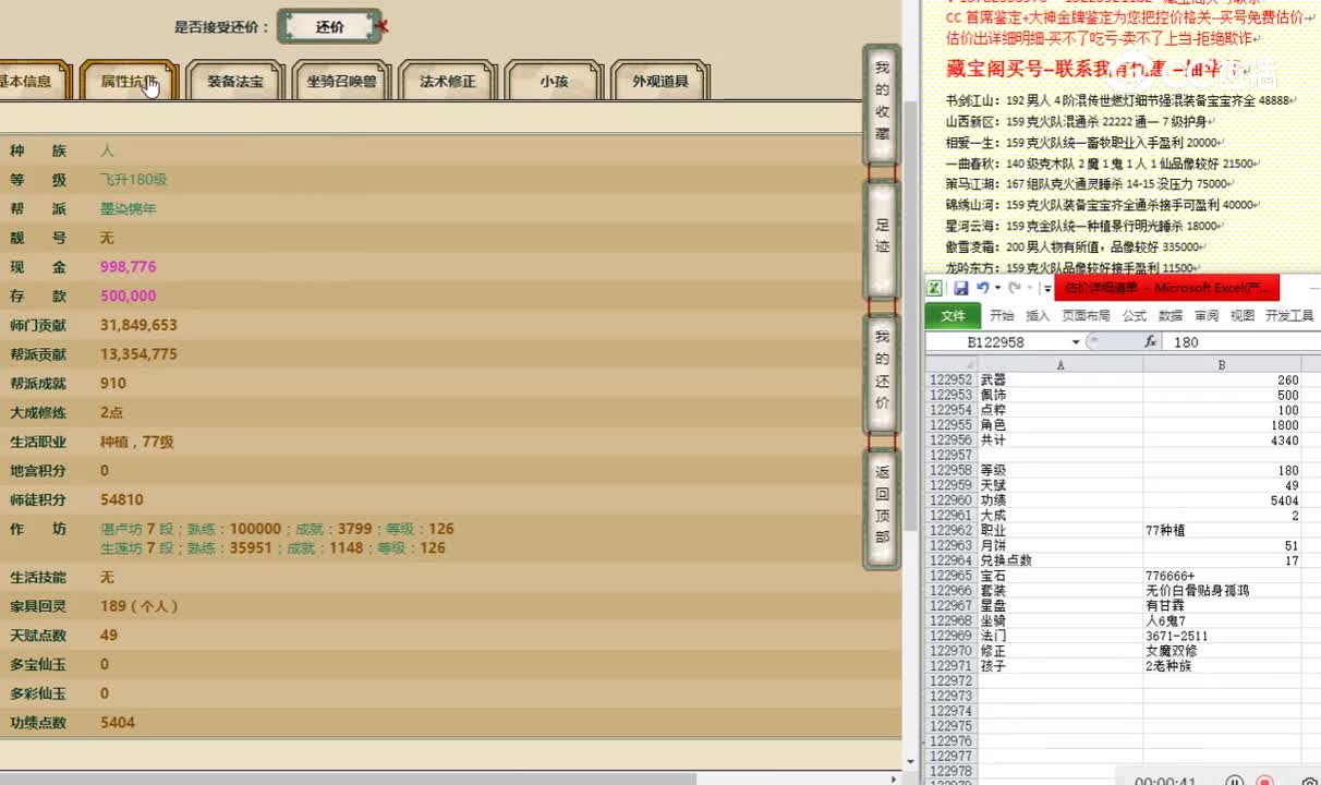 太初幻境180女人4888
