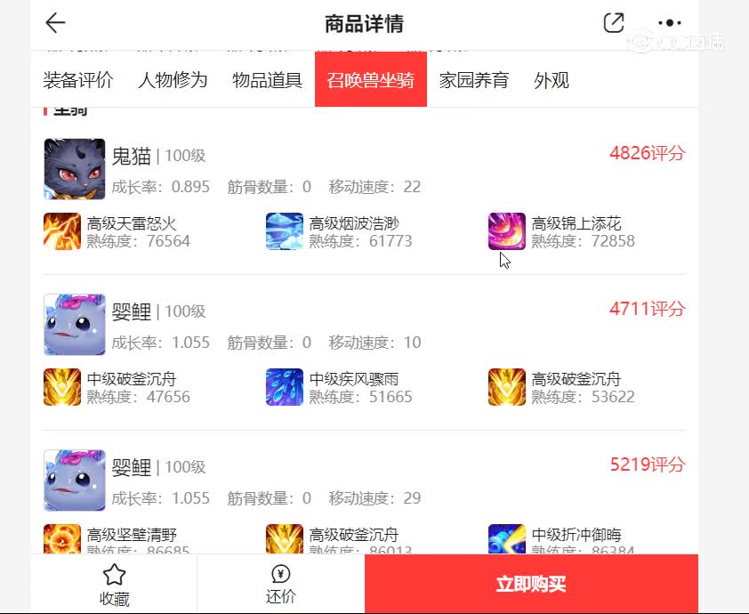 莺歌燕舞男鬼