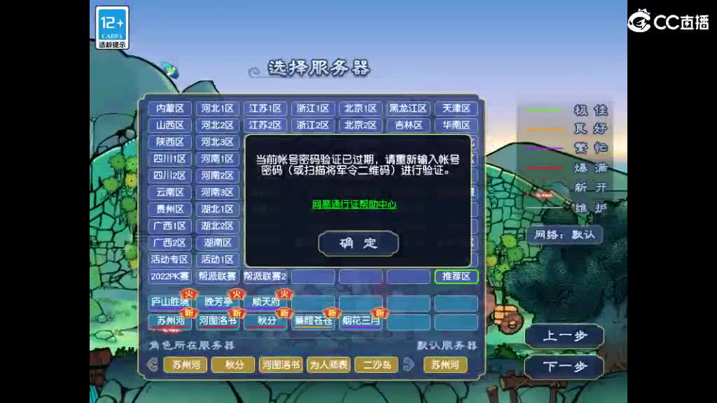 头可断血可流老子是你可遇不可求