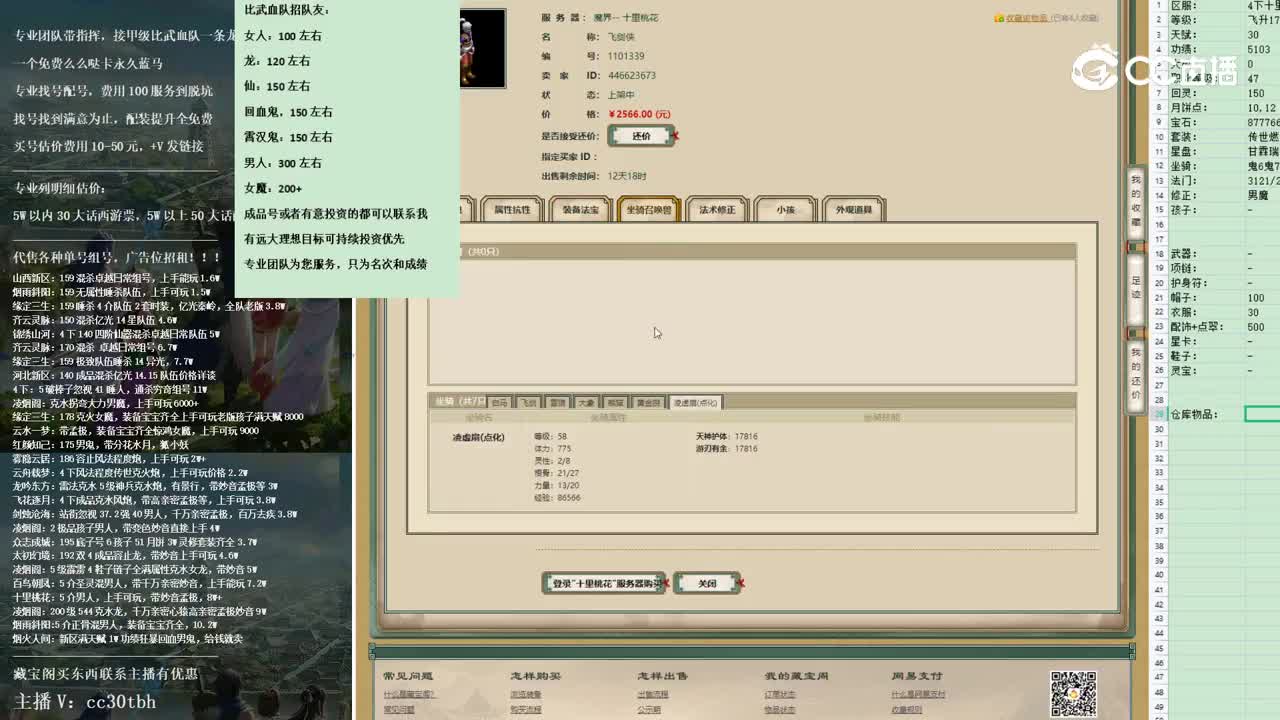 2022-11-04 09-53-03男人十里桃花