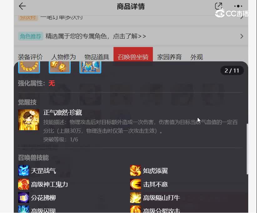 66大顺男鬼